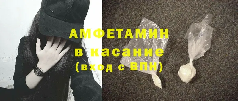 Amphetamine VHQ  Волжск 