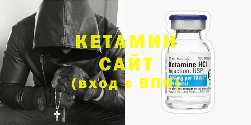 Кетамин ketamine  Волжск 