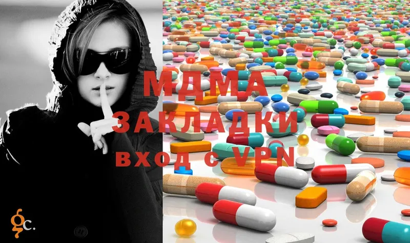 MDMA Molly  купить закладку  Волжск 